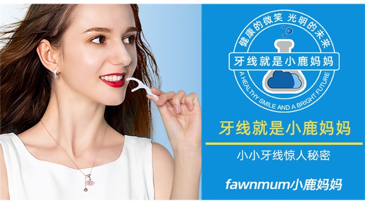 Little Deer Mother Dental Floss, disposable individual packaging, ultra-fine dental floss picks, toothpicks, dental floss box bags, wholesale pic 16