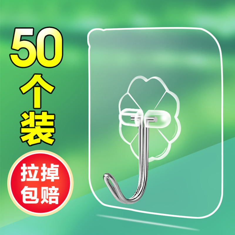 Hook Strong Traceless Adhesive Nail-Free Punch-Free Clothes Hook Bathroom Toilet Wall Paste Kitchen Adhesive Hook Hook Strong Traceless Adhesive Nail-Free Punch-Free Clothes Hook Bathroom Toilet Wall Paste Kitchen Adhesive Hook