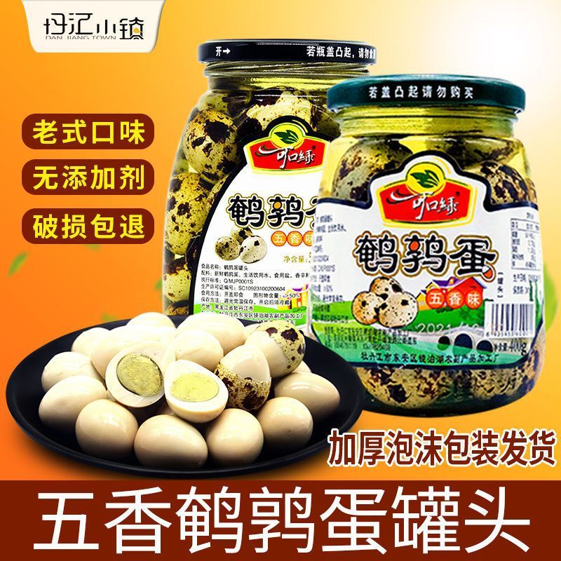 五香鹌鹑蛋罐头东北特产老式风味熟食卤味蛋小吃休闲零食孕妇食品