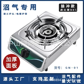 沼气设备;燃气灶具;畜牧养殖机械