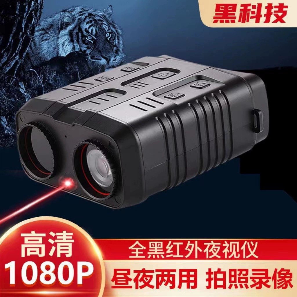 [R19 инфракрасный прибор ночного видения высокой четкости] день и ночь двойного назначения All Black может фотографировать, может быть видео портативным, прямые продажи с фабрики