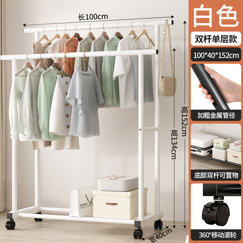 긴 100cm 아이보리 화이트 이중 극 단일 레이어 [이동식 바퀴] 두꺼운 25 튜브 옷 건조대