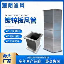 定制镀锌角钢法兰风管薄钢板排烟通风管道空调新风共板法兰通风管
