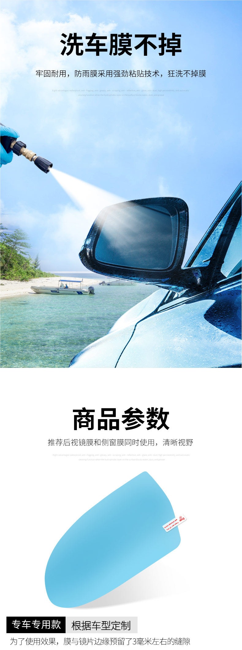 Rearview Mirror Rain-Proof Film, Anti-Fog Film for Car Mirrors, Waterproof and Anti-Rain Glass for Rainy Days