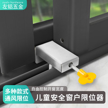 窗户锁扣铝合金卡扣固定限位器纱窗塑钢门窗推拉移窗儿童防护安全