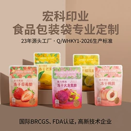 塑料食品袋;休闲食品包装;其他食品包装