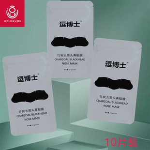 Dr. Funny Bamboo Charcoal Blackhead Removal Nasal Mask Pig Nasal Mask Removal of Pore Pores Artifact for Male and Female Students Nasal Mask