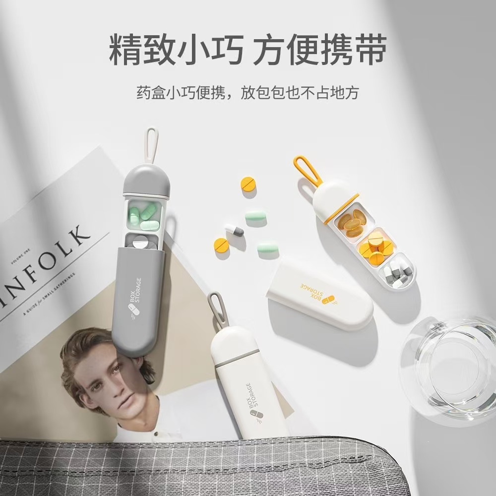 随身携带便携式药盒大容量三格防潮防尘分格一天药片盒药品收纳盒