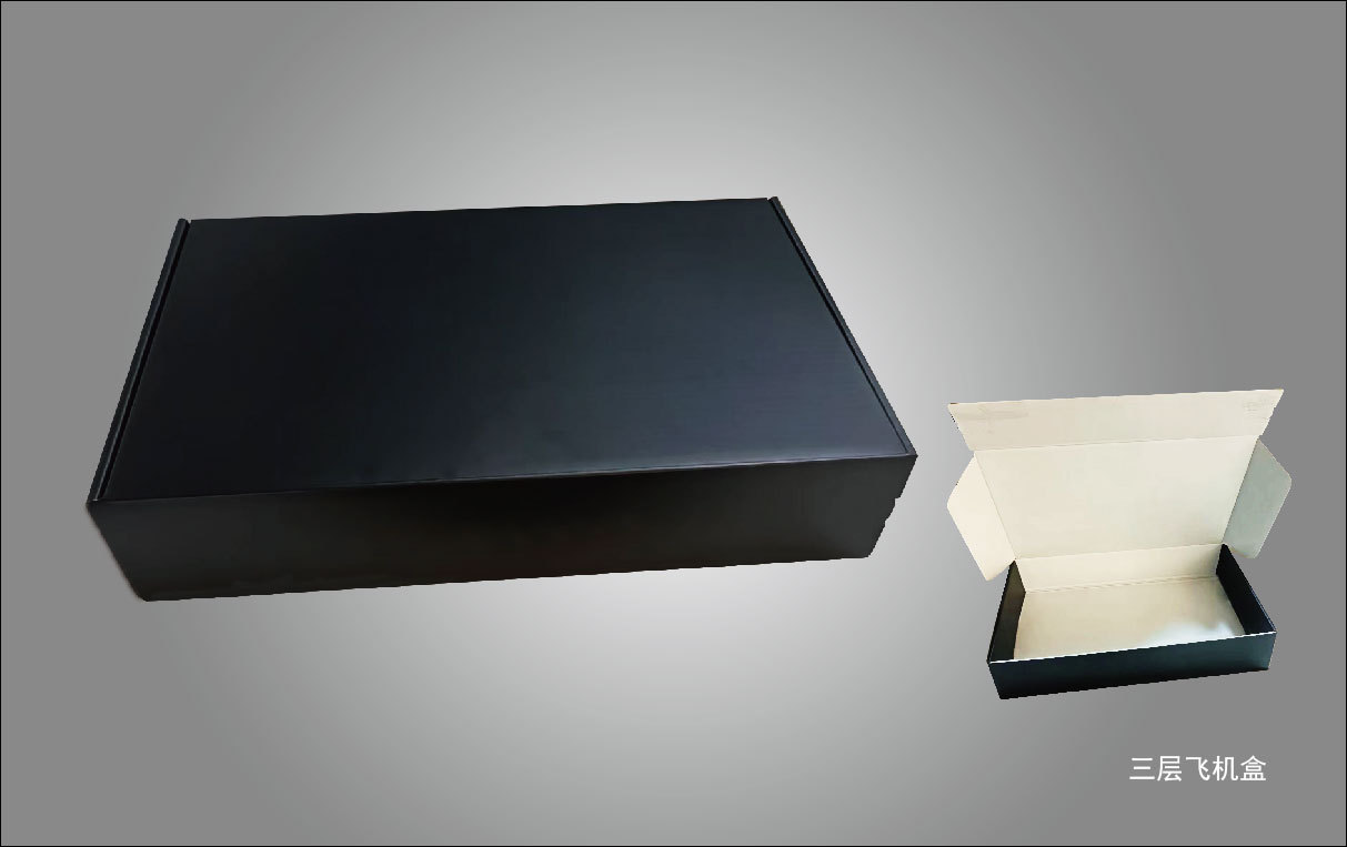 三层飞机盒