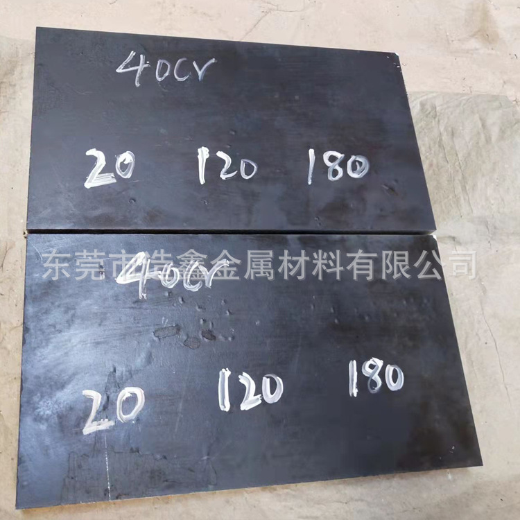 40Cr合金钢板  20mm厚40Cr钢板 可以切割 库存充足