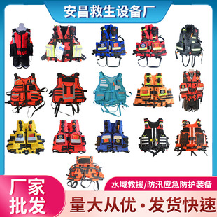 Riptide Life Jacket Large Buoyancy Water Rescue Equipment 200N Heavy Flood Control Emergency Fire Professional Vest