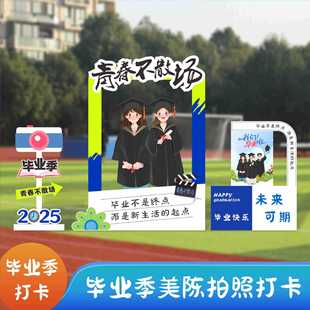 Middle School, High School, University Graduation Season Ceremony Scene Layout Decoration Check-In Photo Props Welcome Sign Standing Kt Display Board
