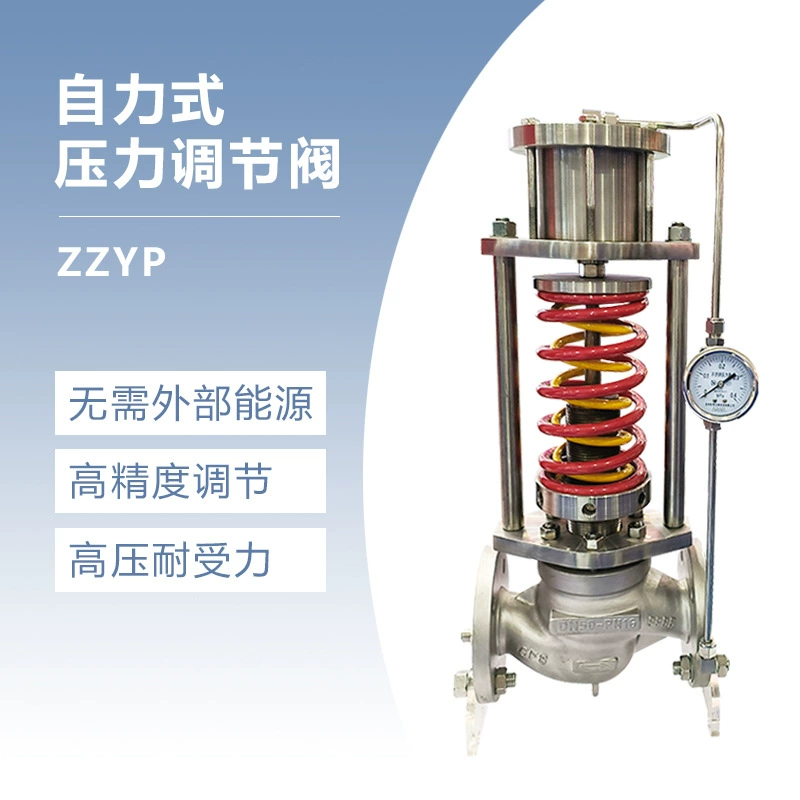 Самоходный регулирующий клапан давления Быстрое открытие потока, характеристики равнопроцентного расхода Автоматическое управление