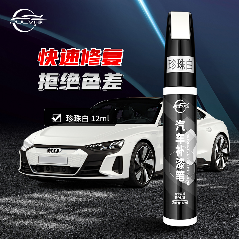 Pen Pearl White Black – Qìchē - pearl-white-single-touch-up-pen-12ml