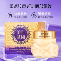 Moxi Girlfriend Golden Diamond Collagen Polypeptide Firming Anti-wrinkle Lifting Micro-Sculpting Cream Anti-aging Hydrating Moisturizing Filling Cream