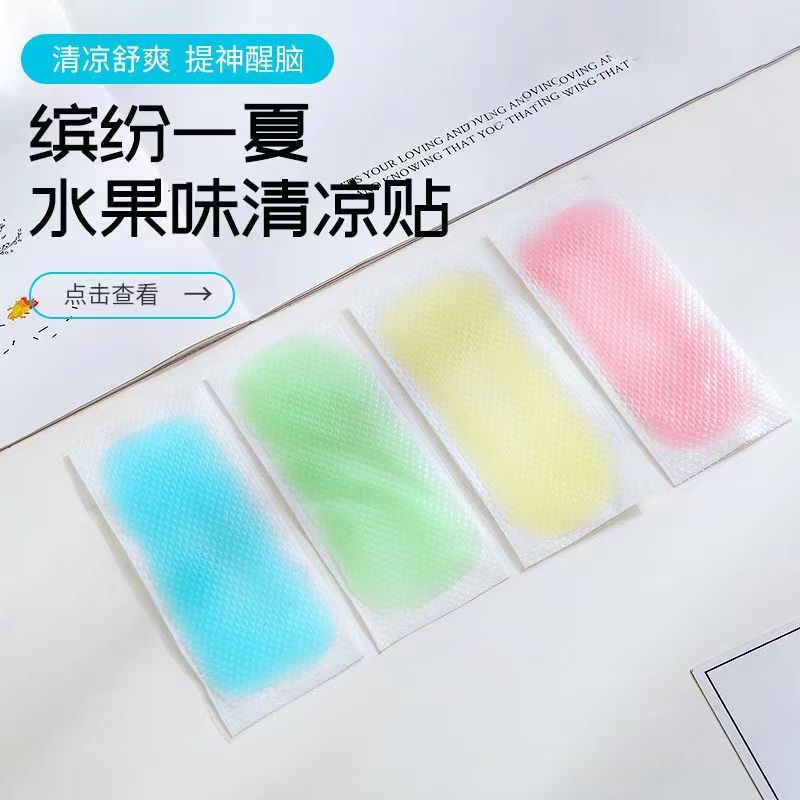 清涼提神醒腦冰涼貼學生上課防困冰貼夏季解暑學生手機降溫散熱貼