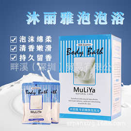 厂家批发 丽沐雅红酒泡泡浴80毫升 保湿SPA泡浴液 泡沫丰富泡泡露