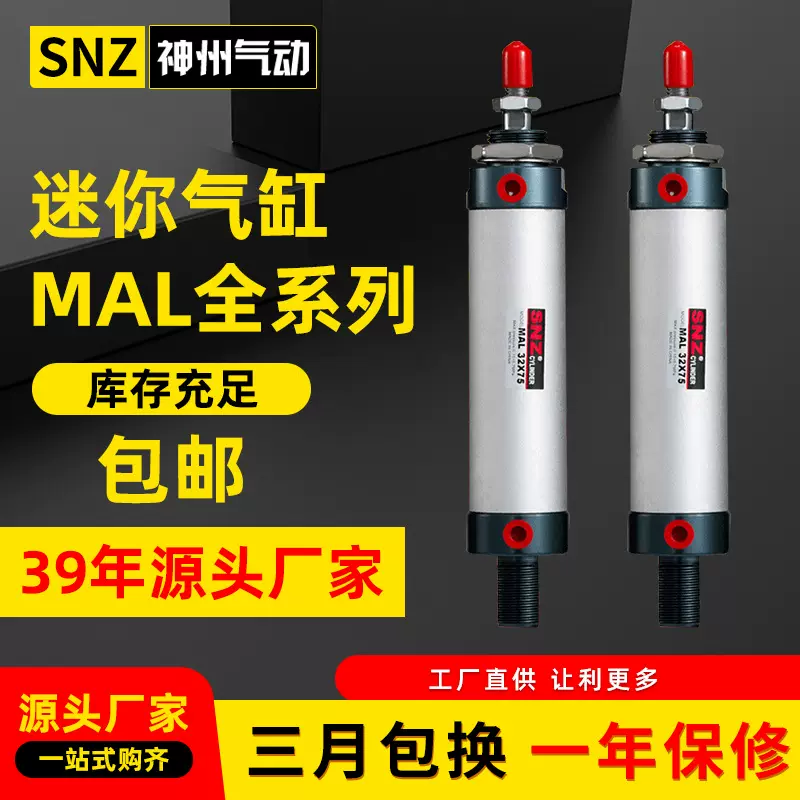 MAL小型气动铝合金迷你气缸16/20/25/32/40-25*50X75X100x150x200