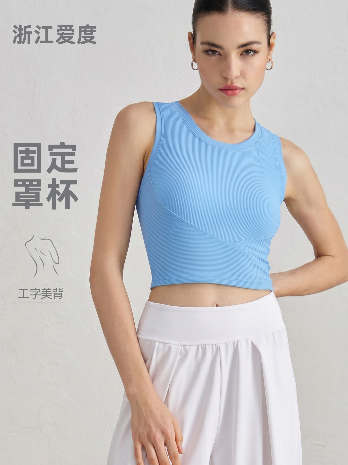 爱度FPS固定罩杯运动背心紧身健身文胸瑜伽内衣女防震防下垂