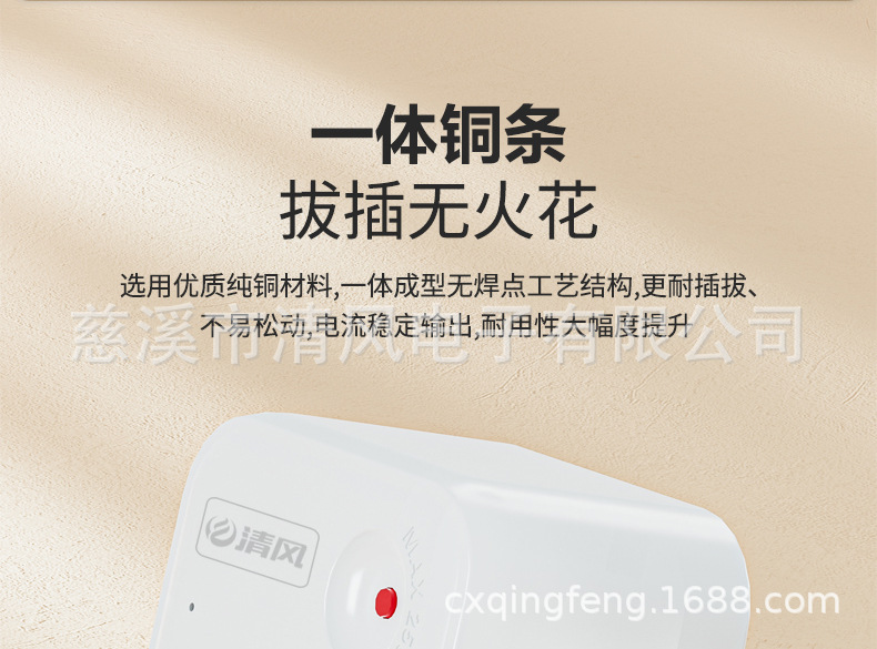 901A-8-过载保护转换器详情页-1-切片源文件_20.j
