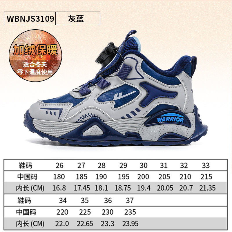 Huili nuevo color de cuero combinado con zapatos deportivos de lana de alto valor exterior zapatos casuales cómodos zapatos de algodón de moda universal para niños