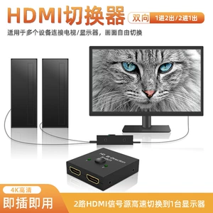 Cross -Bordder Hot Solding HDMI Distributor 2.0 Двух -в одном компьютере 1x2 HDMI два -пути 4K60 Гц