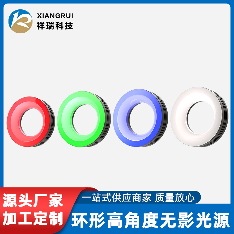环形高角度无影光源 高反光产品外观缺陷检测视觉光源现货可贴标