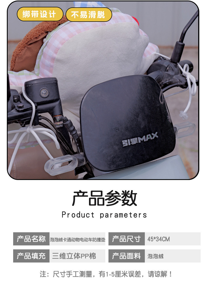 Electric Vehicle Anti-Collision Head Protection Pad Baby Front Child Seat Anti-Collision Pad Battery Vehicle Thickeneded Protective Pad Universal