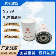 �S�ҹ���9.2.99  �m����ھ�C��܇���̙Cе�șC�͞V�����Vо