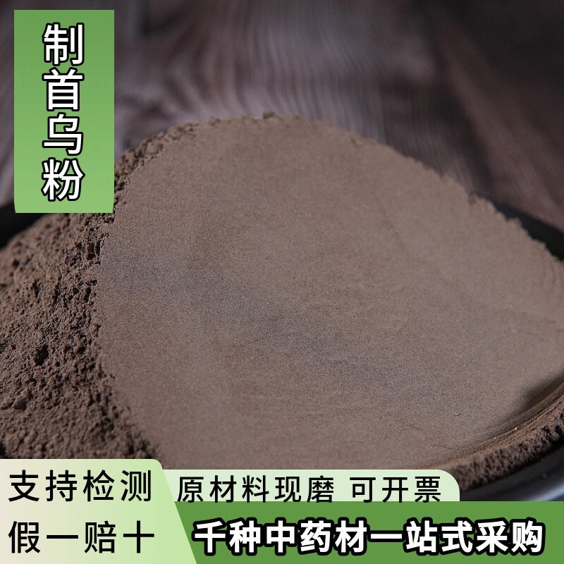 Polygonum Multiflorum Powder, Chinese Herbal Medicine Wholesale, Shampoo Made from Platycladus Orientalis Leaves and Soapberry, Polygonum Multiflorum Powder Origin Wholesale, Large Quantity Discount Polygonum Multiflorum Powder, Chinese Herbal Medicine Wholesale, Shampoo Made from Platycladus Orientalis Leaves and Soapberry, Polygonum Multiflorum Powder Origin Wholesale, Large Quantity Discount