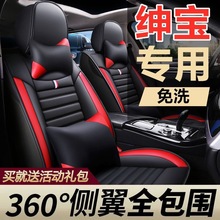 北汽绅宝D50/D20/X25/X55/X35/X65智行座套全包四季坐垫全包围