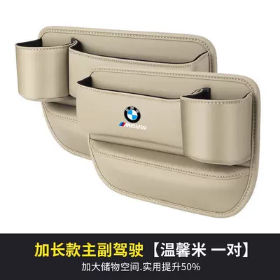 Car storage bag/box | Box I3X2X4X3X5 Storage Box - bmw-logo-with-water-cup-warm-rice-main-and-auxiliary-pair-price-standard