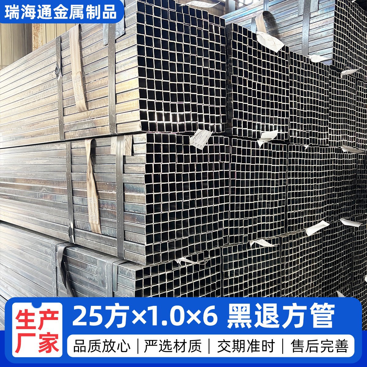25×25×1.0 黑退方管6米长薄壁黑退方矩管 家具支架钢结构黑方管