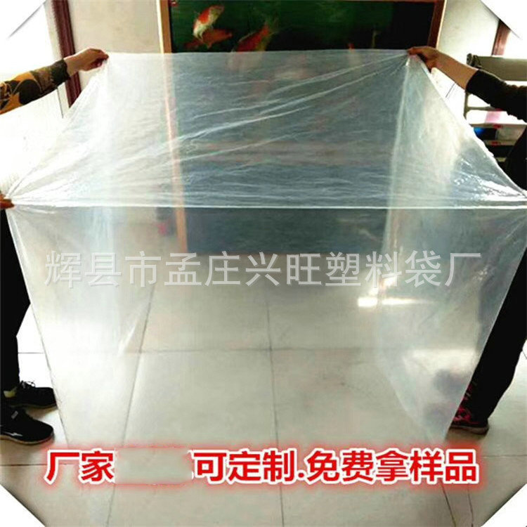 厂家生产按需做各种四方底袋工业用防尘立体袋吨袋内衬免费做样品