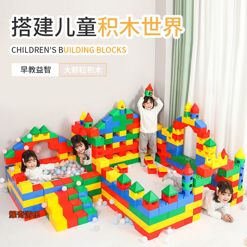Large Building Blocks. Children's Toys Large Building Blocks. Early Education Plastic Splicing Construction Large Particle Splicing Building Blocks Brick