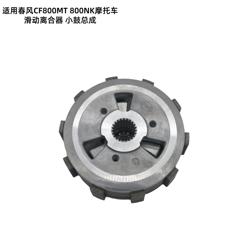 In Stock Suitable for Chunfeng Cf800Mt 800Nk Motorcycle Accessories Auto and Motorcycle Sliding Clutch Small Drum Assembly