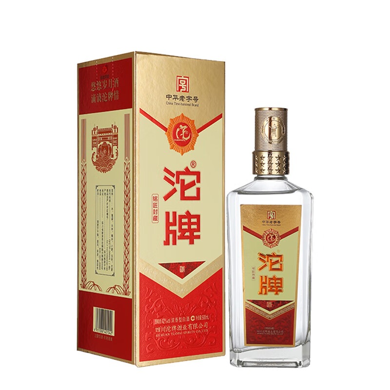 沱牌铭匠封藏52度浓香型白酒整箱批发低价纯粮食酒六瓶礼盒装