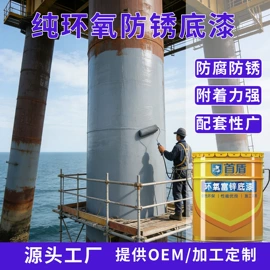 防腐涂料;底漆;地坪漆