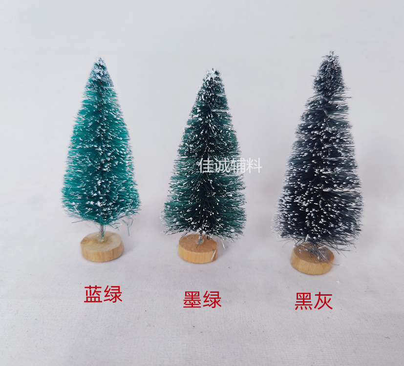 圣诞树蓝-墨