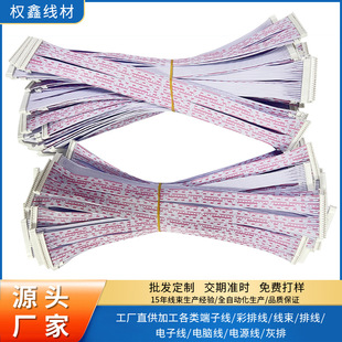 26AWG 2468 red and white cable LED terminal cable electronic connection harness XH/PH cable processing