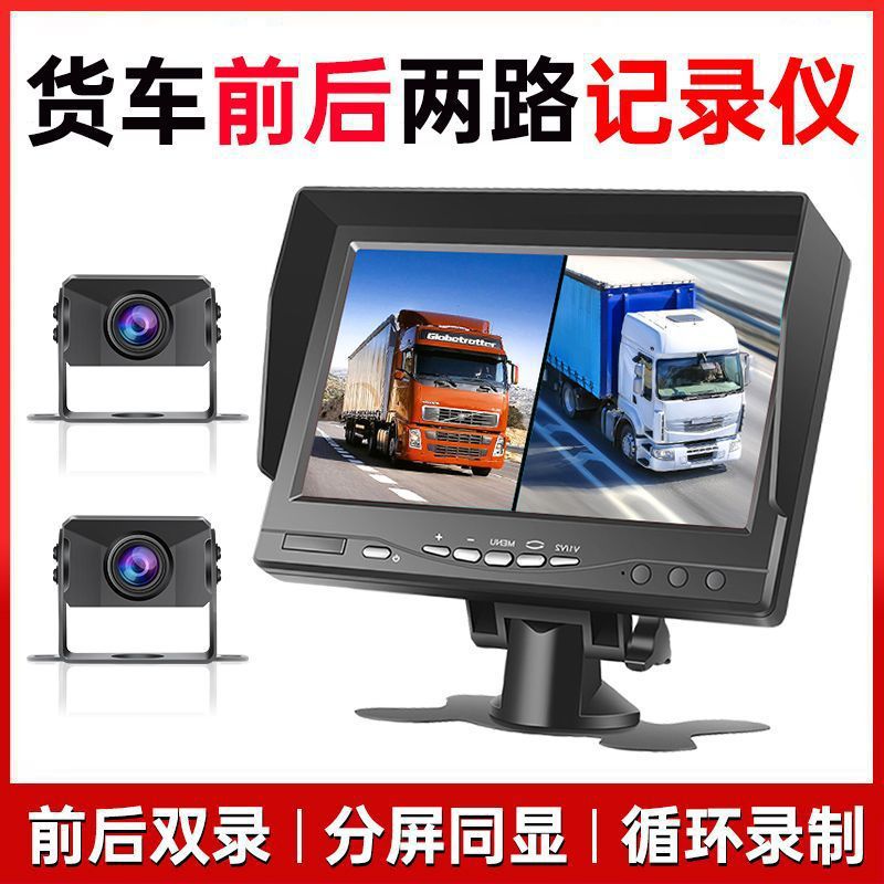 양방향 모니터링 트럭 레코더 전면 및 후면 12V24 HD 농업 수확기 트레일러 반전 이미지 카메라