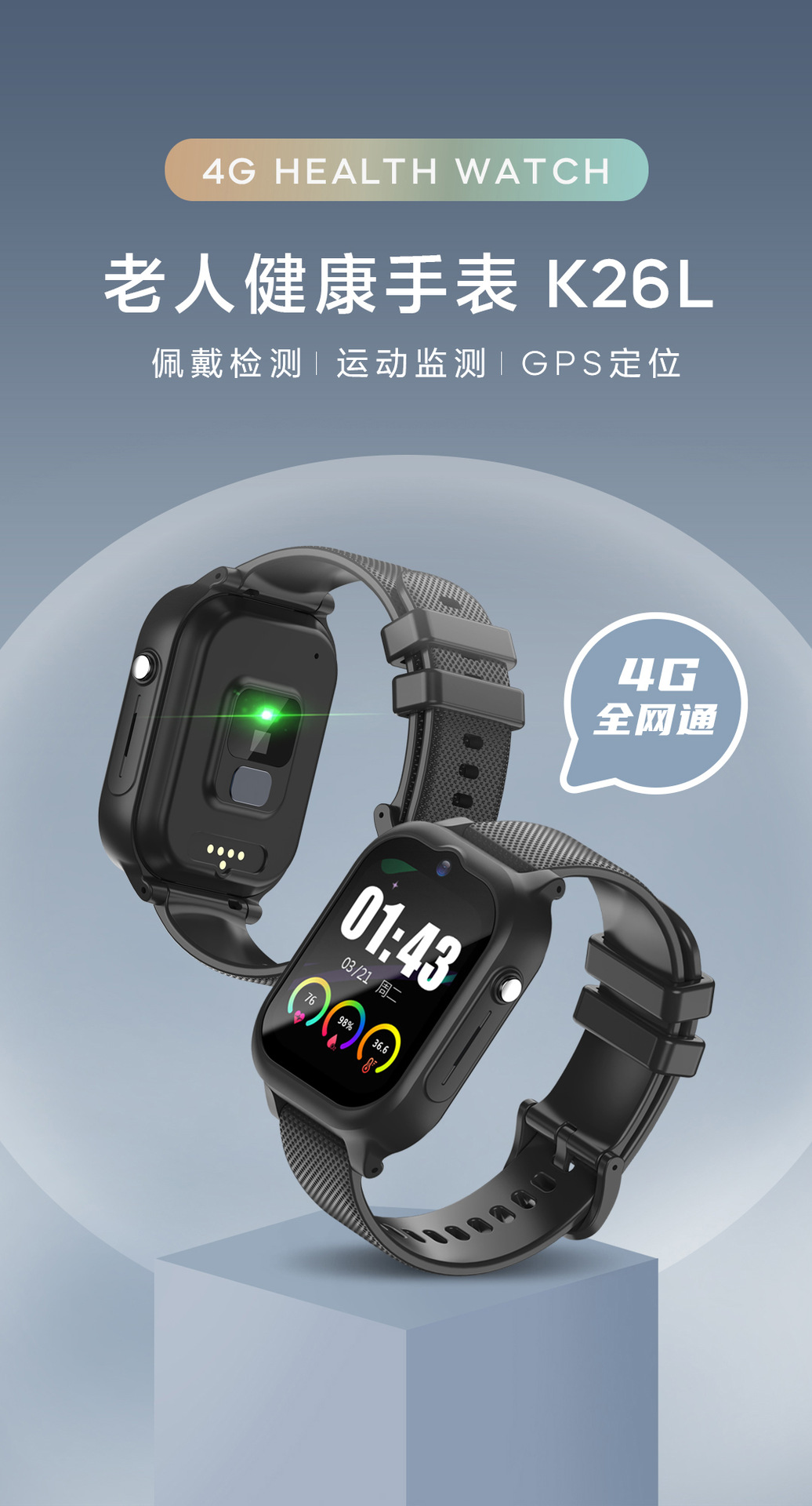 The new K26L all-network elderly smartwatch for heart rate, blood oxygen, body temperature and health monitoring, as well as smart positioning for the elderly details Picture