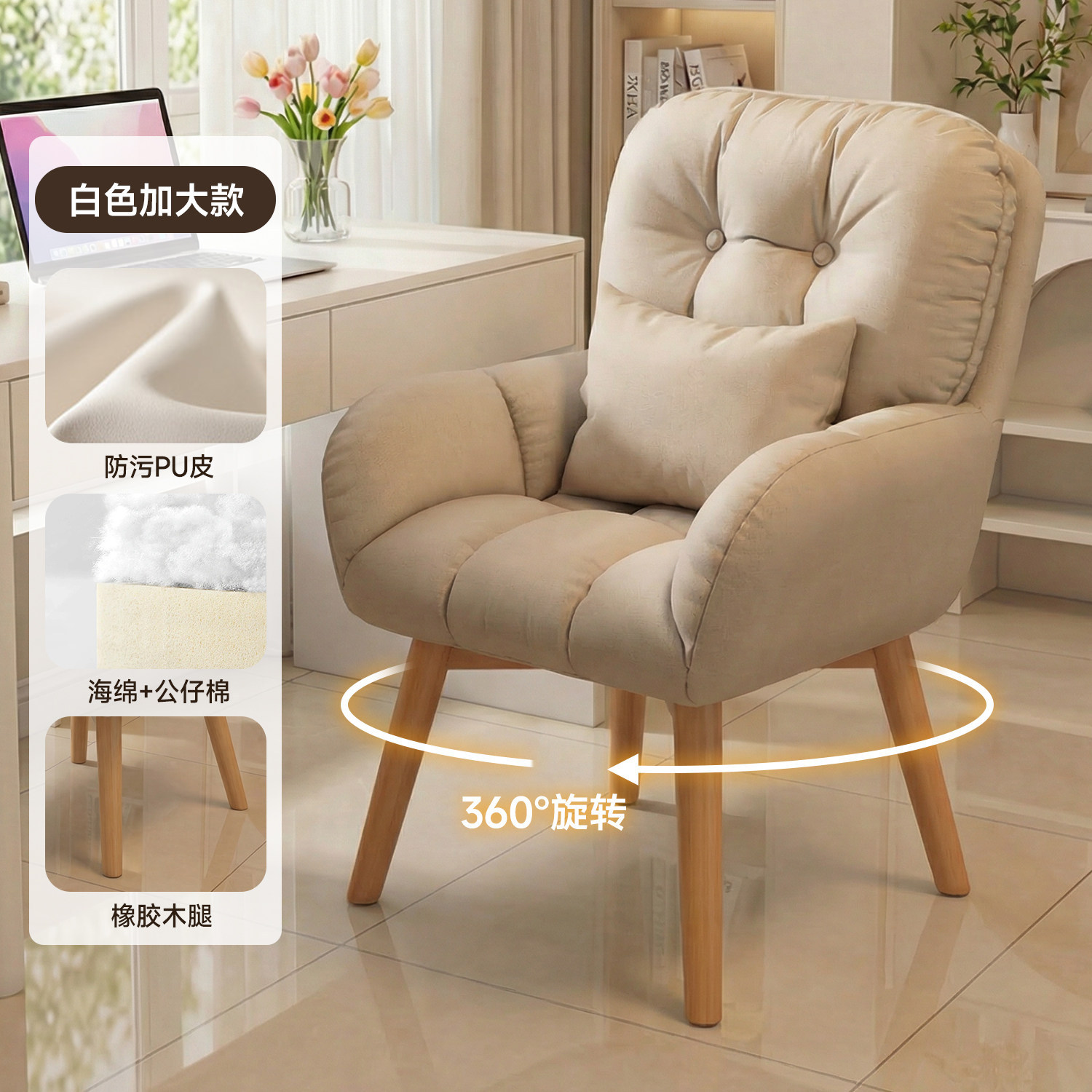 silla de computadora de elevación de personal de oficina silla giratoria respaldo para adultos silla de maquillaje cómoda para el hogar escritorio silla de estudio dormitorio