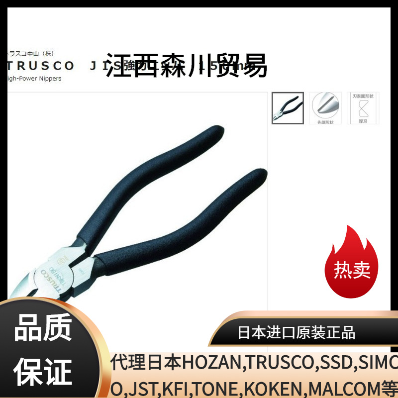 森川贸易日本L0BSTER虾牌剪钳KN-150日式其他钳类工具