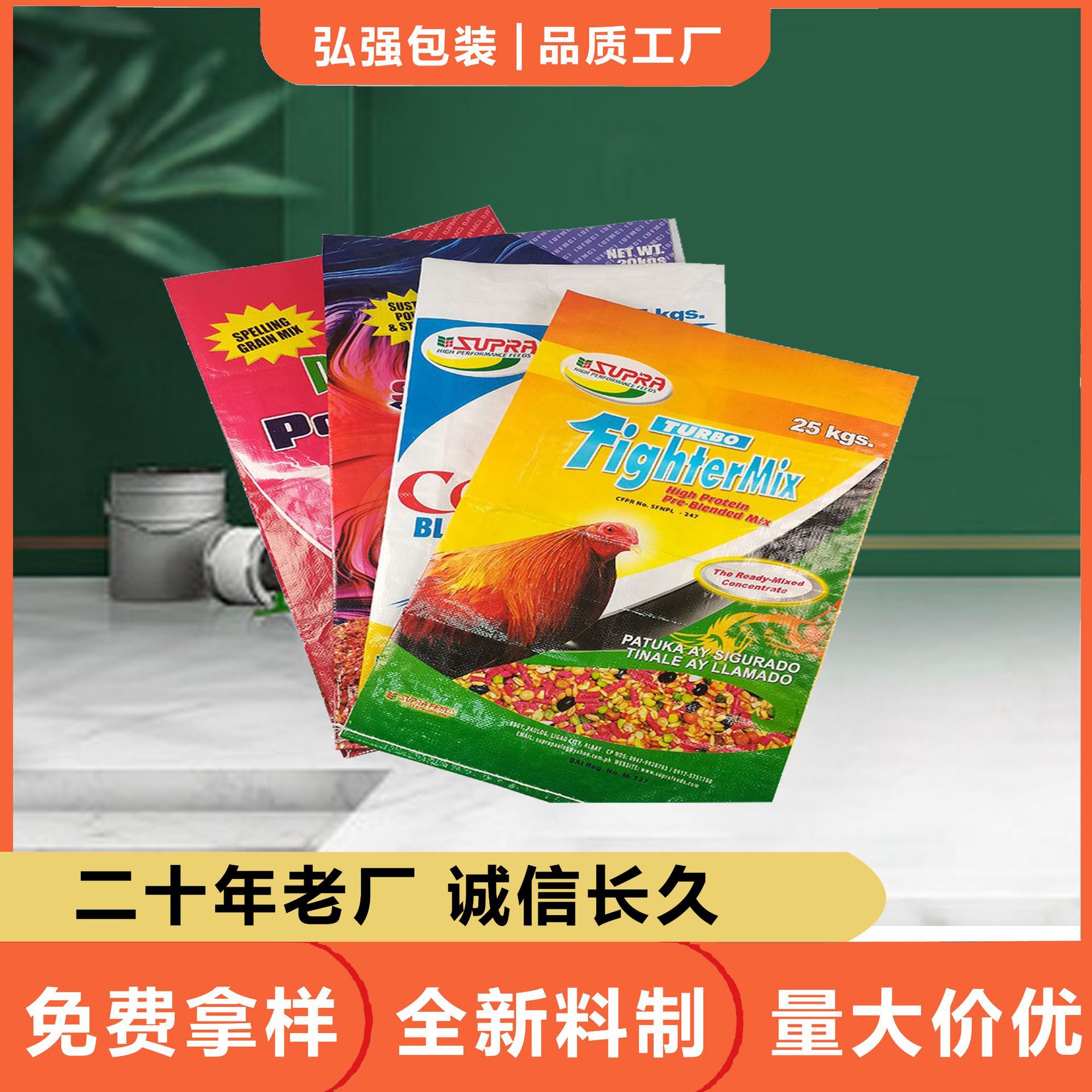 厂家直供 高清彩印塑料编织袋图案立体美观高拉力宠物口粮袋