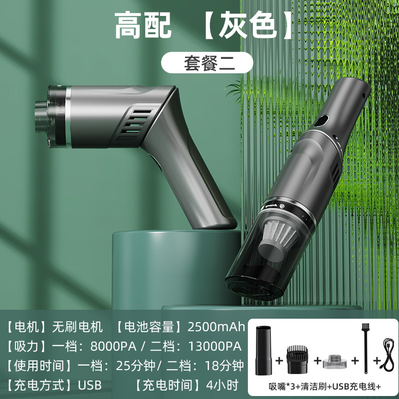 Brushless motor 13000pa gray