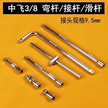 ���w�ӗU3/8���U���U10/6/3��ֱ�U�f�����w����