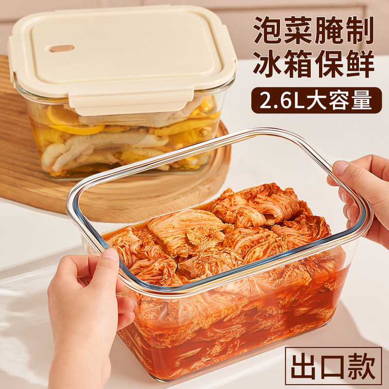 Glass Preservation Box Large Capacity 2.6L Pickle Jar Household Sealed Storage Jar with Lid Refrigerator Special Box