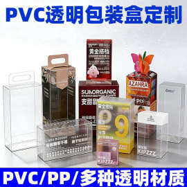 定制pvc透明包装盒pet塑料盒pp塑料盒食品咖啡固体饮料包装盒