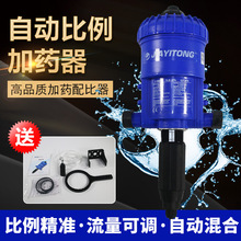 跨境热销养殖自动加药灌溉施肥水线稀释泵猪用比例泵配比器加药器